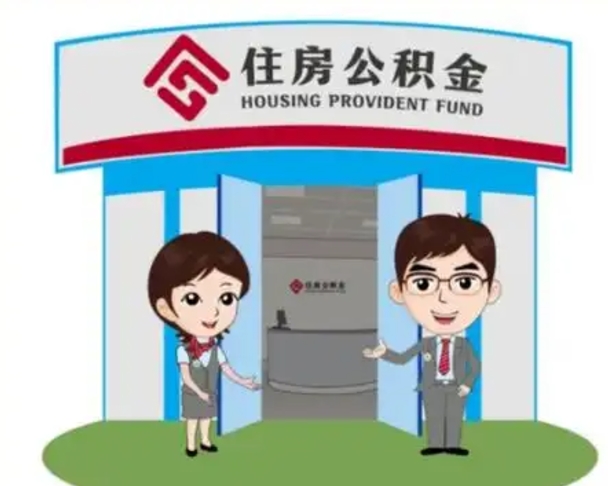 滦南公积金里的钱有多少是自己的钱（住房公积金账户里的钱都是个人部分吗）